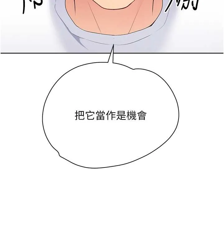第4话-帮我口，我就还妳身体 101